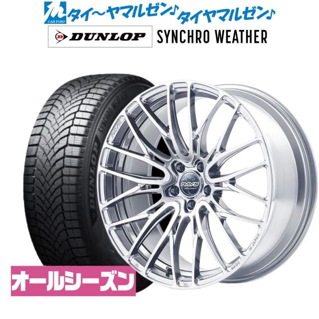 レイズ HOMURA ホムラ 2×10 BD 20インチ 8.5J ダンロップ SYNCHRO WEATHER シンクロウェザー 245/40R20 オールシーズンタイヤ ホイール4本セット