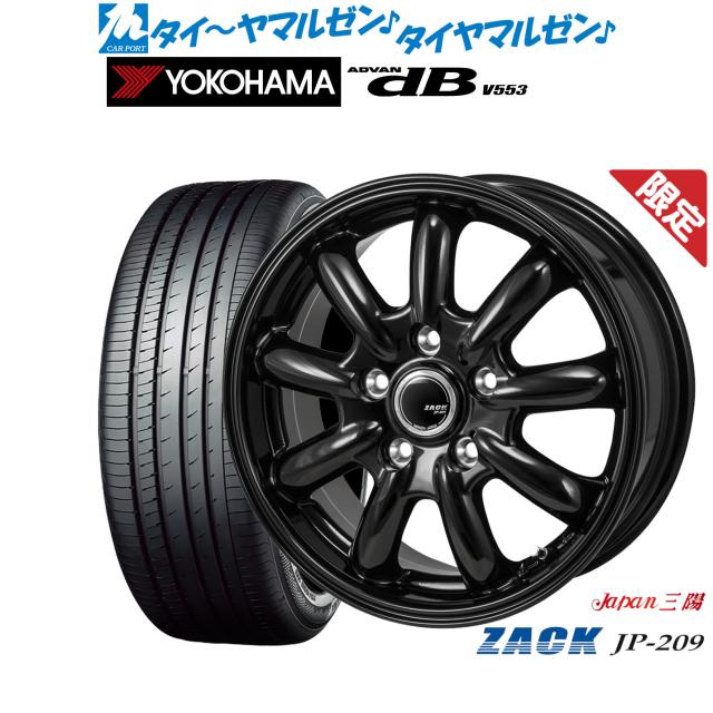 JAPAN三陽 ZACK JP-209 15インチ 6.0J ヨコハマ ADVAN アドバン dB(V553) 185/65R15 サマータイヤ ホイール4本セットの通販は