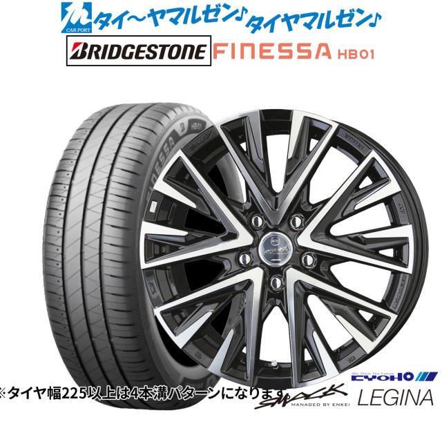 KYOHO スマック レジーナ 15インチ 6.0J ブリヂストン FINESSA フィネッサ HB01 195/65R15 サマータイヤ ホイール4本セット
