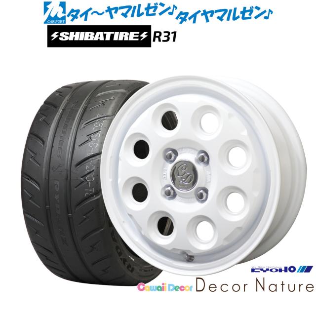 KYOHO カワイイデコル デコルネイチャー 15インチ 4.5J SHIBATIRE シバタイヤ 200R (R31) 165/55R15 サマータイヤ ホイール4本セット