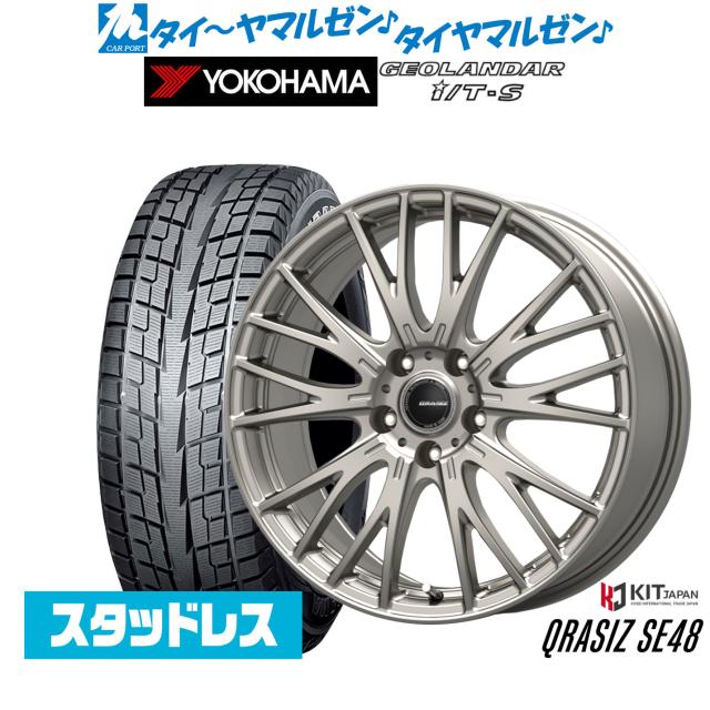 コーセイ クレイシズ SE48 17インチ 7.0J ヨコハマ GEOLANDAR ジオランダー I/T-S G073 215/60R17 スタッドレスタイヤ ホイール4本セット