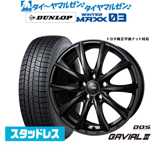 DUNLOP WINTER MAXX S 225/65R17タイヤ・ホイール4本 ホット