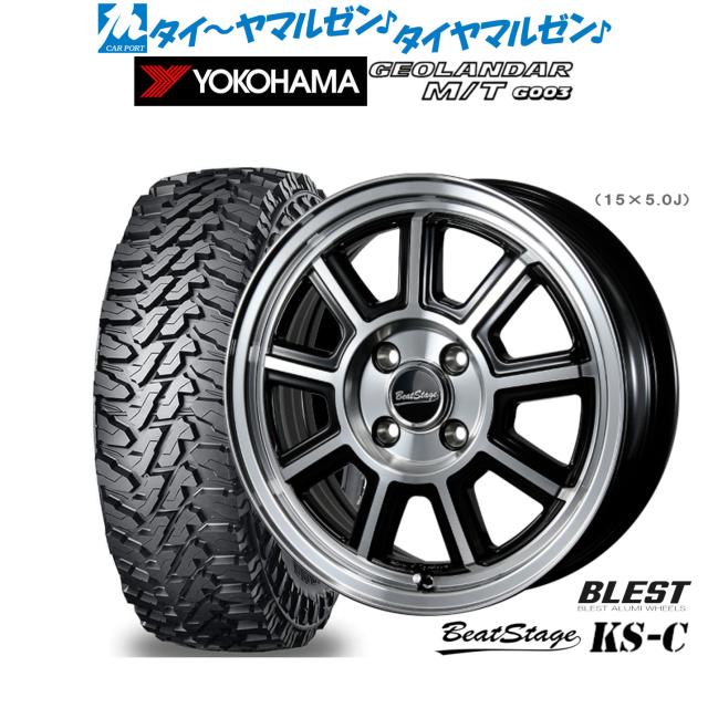 ニューレイトン ビートステージ KS-C 14インチ 4.5J ヨコハマ GEOLANDAR ジオランダー MT (G003) 165/65R14 オフロードタイヤ ホイール4本セット