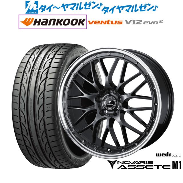ウェッズ ノヴァリス アセットM1 4本セット ホイール N-WGN JH3/JH4