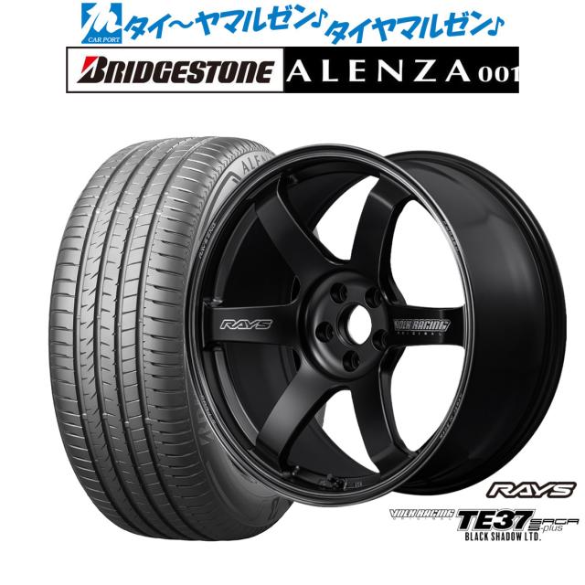 レイズ ボルクレーシング TE37 サーガ S-plus Black Shadow LTD. 20インチ 8.5J ブリヂストン ALENZA アレンザ 001 255/50R20 サマータイヤ ホイール4本セット