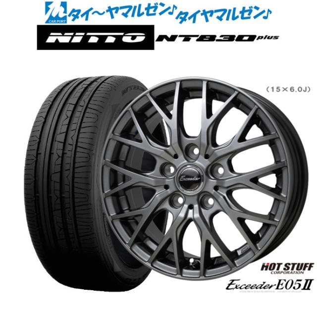 ホットスタッフ エクシーダー E05II 17インチ 7.0J NITTO NT830