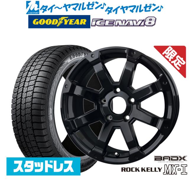 数量限定 2024年製】BADX ロックケリー(ROCK KELLY ) MX-I 17インチ 7.5J