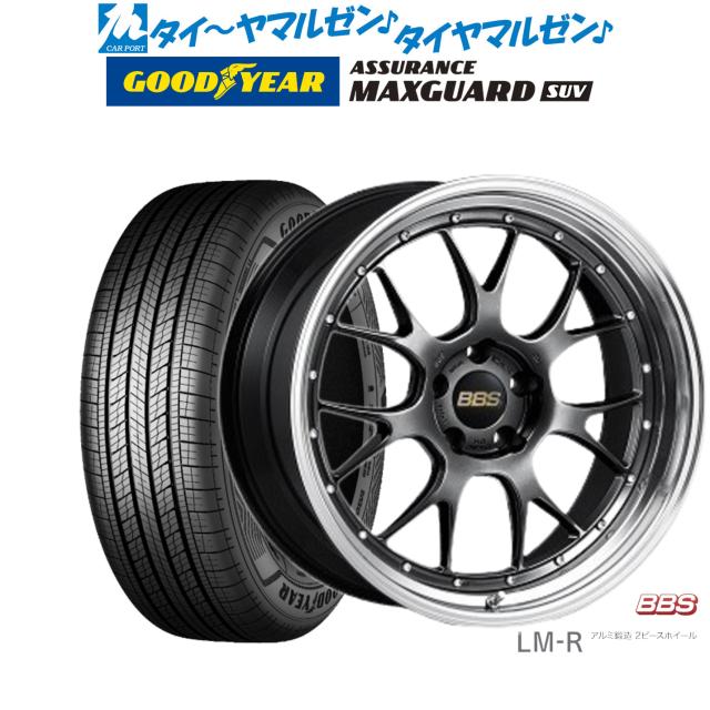 BBS JAPAN LM-R 19インチ 8.5J グッドイヤー ASSURANCE アシュアランス MAXGUARD SUV 235/55R19 サマータイヤ ホイール4本セット
