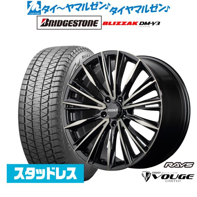 レイズ ベルサス CRAFT COLLECTION ヴォウジェ LIMITED 20インチ 8.5J ブリヂストン BLIZZAK ブリザック DM-V3 255/55R20 スタッドレスタイヤ ホイール4本セット