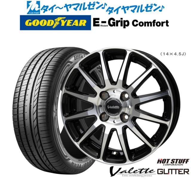 完売 ホットスタッフ ヴァレット グリッター 15インチ 4.5J