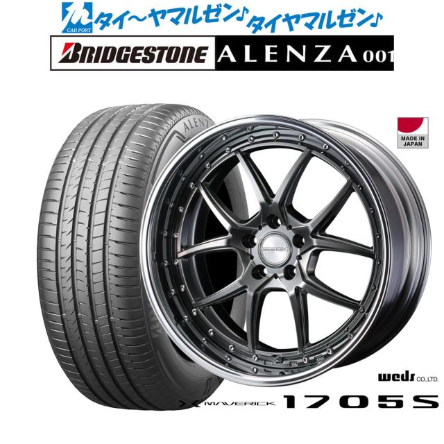 ウェッズ マーベリック 1705S 19インチ 8.5J ブリヂストン ALENZA アレンザ 001 255/55R19 サマータイヤ ホイール4本セット