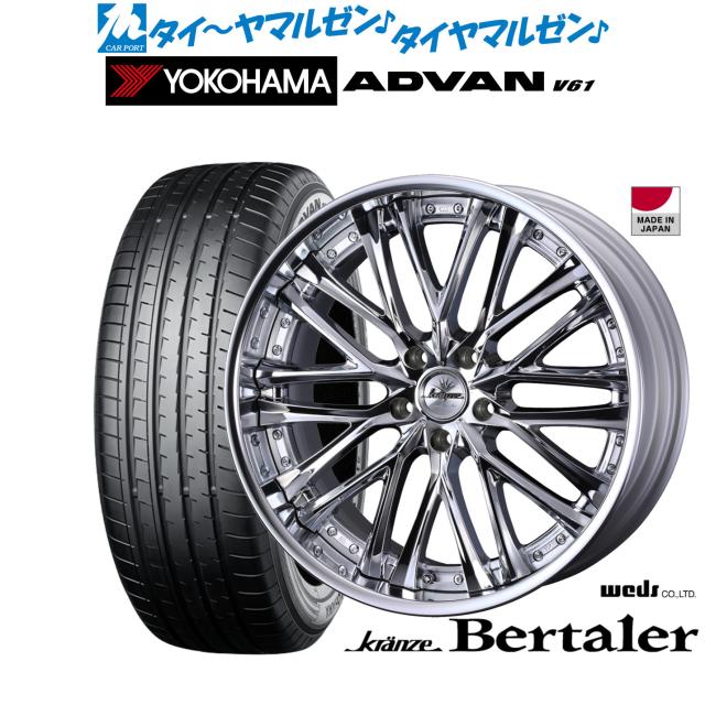 ウェッズ クレンツェ ベルテーラー 20インチ 8.5J ヨコハマ ADVAN アドバン V61 235/55R20 サマータイヤ ホイール4本セット