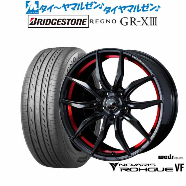 ウェッズ ノヴァリス ローグ VF 18インチ 8.0J ブリヂストン REGNO レグノ GR-XIII(GR-X3) 225/40R18  サマータイヤ ホイール4本セットの通販はau PAY マーケット - カーポートマルゼン | au PAY マーケット－通販サイト