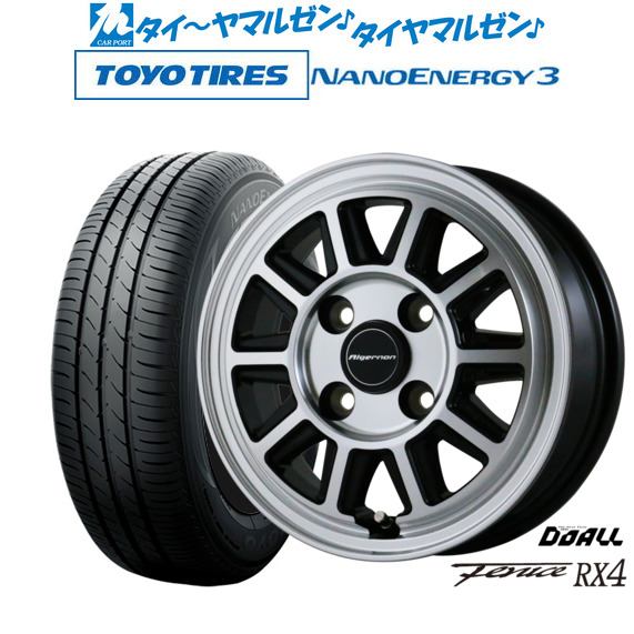 ドゥオール アルジェノン フェニーチェ RX4 14インチ 4.5J トーヨータイヤ NANOENERGY ナノエナジー 3  155/55R14 サマータイヤ ホイール4本セットの通販は