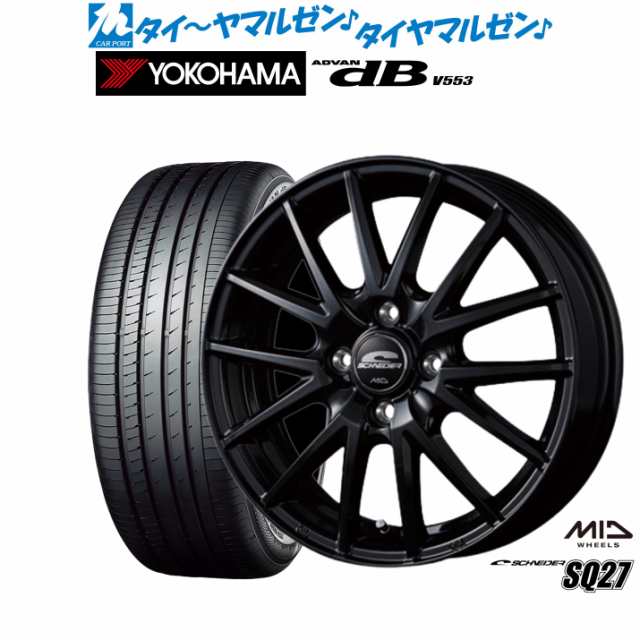 MID シュナイダー SQ27 15インチ 5.5J ヨコハマ ADVAN アドバン dB(V553) 185/65R15 サマータイヤ ホイール4本セット