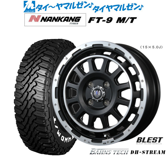 ニューレイトン バーンズテック DHストリーム 14インチ 4.5J ナンカン NANKANG FT-9 M/T 165/65R14 サマータイヤ ホイール4本セット