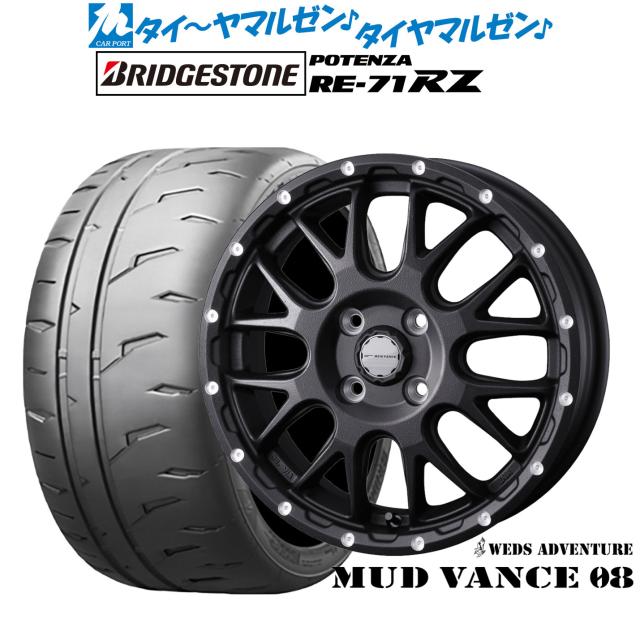 ウェッズ アドベンチャー マッドヴァンス 08 15インチ 4.5J ブリヂストン POTENZA ポテンザ RE-71RZ 165/55R15 サマータイヤ ホイール4本セット