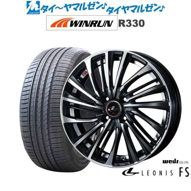 ウェッズ レオニス FS パールブラック/ミラーカット 15インチ ウェッズ レオニス FS パールブラック/ミラーカット 15インチ