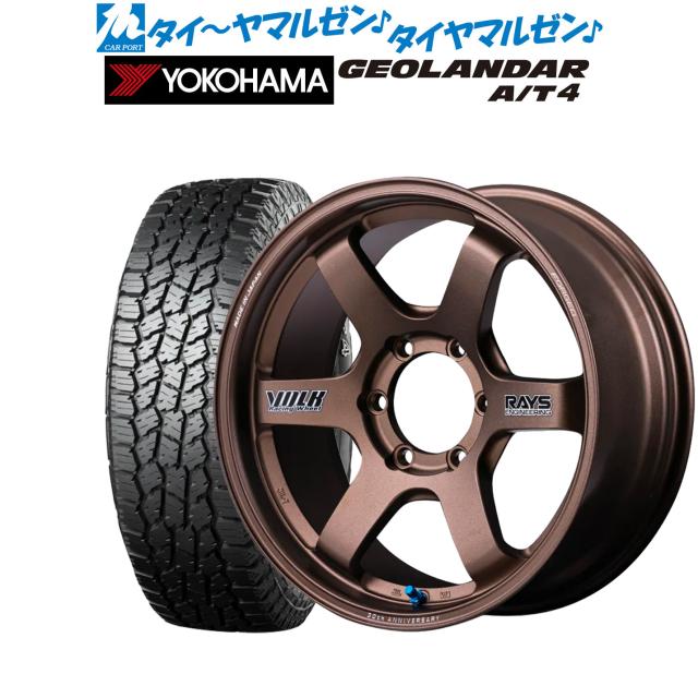 レイズ ボルクレーシング TE37 SB 30TH STICKER Ver. 18インチ 8.5J ヨコハマ GEOLANDAR ジオランダー AT4 (G018) 255/70R18 サマータイヤ ホイール4本セット 211,400円