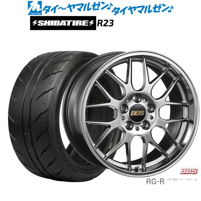 BBS JAPAN RG-R 19インチ 8.0J SHIBATIRE シバタイヤ 200R (R23) 245/35R19 サマータイヤ ホイール4本セット 303,840円