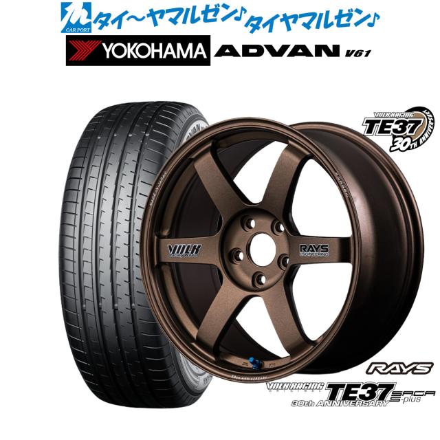 レイズ ボルクレーシング TE37 サーガ S-plus 30TH STICKER Ver. 20インチ 8.5J ヨコハマ ADVAN アドバン V61 235/50R20 サマータイヤ ホイール4本セット