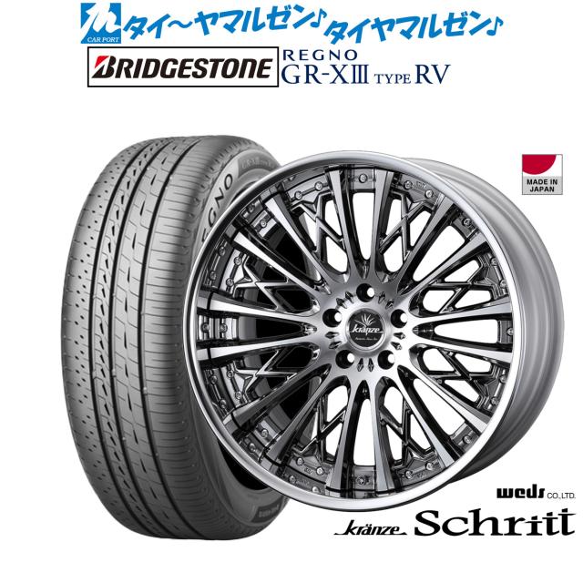 ウェッズ クレンツェ シュリット 20インチ 8.5J ブリヂストン REGNO レグノ GR-XIII(GR-X3) TYPE RV 245/35R20 サマータイヤ ホイール4本セットの通販は 604,000円