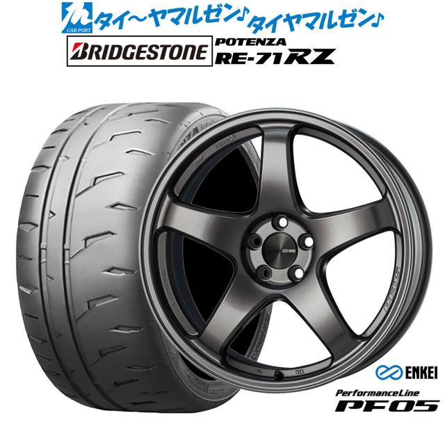 エンケイ PF05 17インチ 7.0J ブリヂストン POTENZA ポテンザ RE-71RZ 205/45R17 サマータイヤ ホイール4本セット