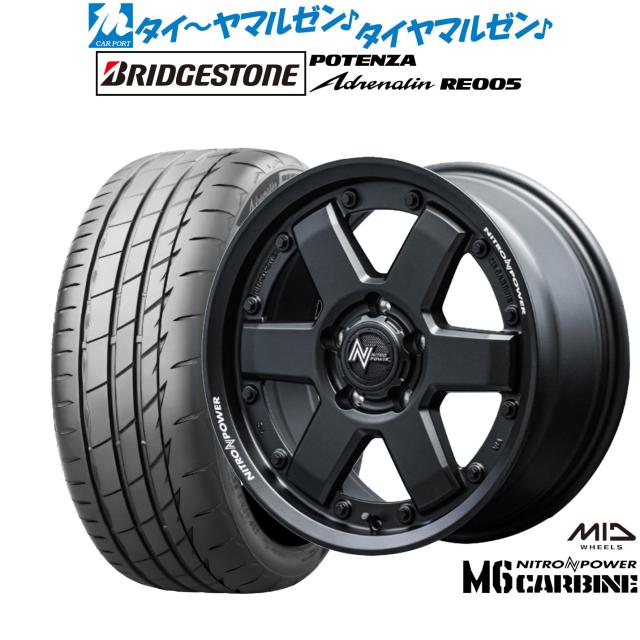 MID ナイトロパワー M6 カービン 16インチ 7.0J ブリヂストン POTENZA ポテンザ Adrenalin(アドレナリン) RE005 205/50R16 サマータイヤ ホイール4本セット