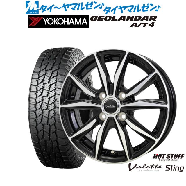 ホットスタッフ ヴァレット スティング 14インチ 4.5J ヨコハマ GEOLANDAR ジオランダー AT4 (G018) 155/65R14 サマータイヤ ホイール4本セット