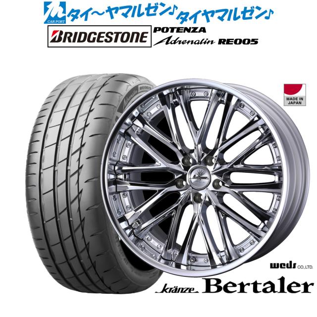 ウェッズ クレンツェ ベルテーラー 19インチ 8.5J ブリヂストン POTENZA ポテンザ Adrenalin(アドレナリン) RE005 225/40R19 サマータイヤ ホイール4本セット