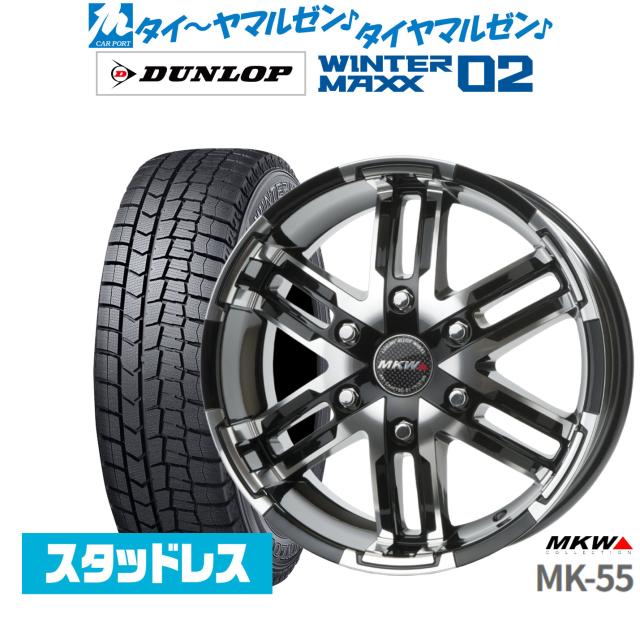 mkw ホイール dunlop wintermax スタッドレスタイヤ セット 【公式通販】