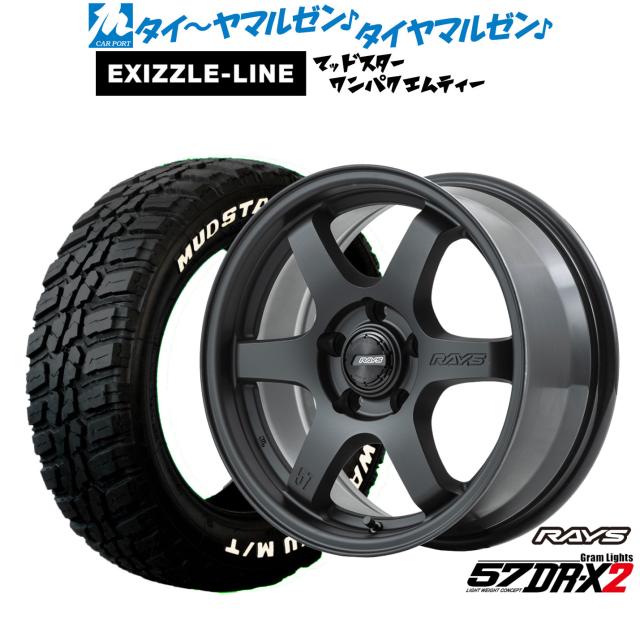 レイズ グラムライツ 57 DR-X2 16in 7.0J エクシズルライン MUDSTAR マッドスター WANPAKU(ワンパク) M/T 235/70R16 炎節タイア 銀輪4本仕かける