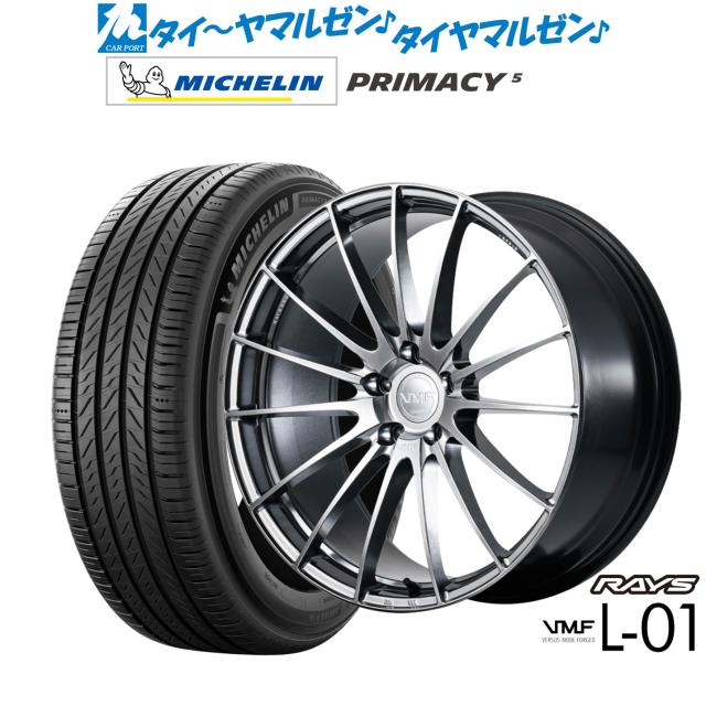 レイズ VMF L-01 21インチ 8.5J ミシュラン プライマシー プライマシー5 245/40R21 サマータイヤ ホイール4本セット
