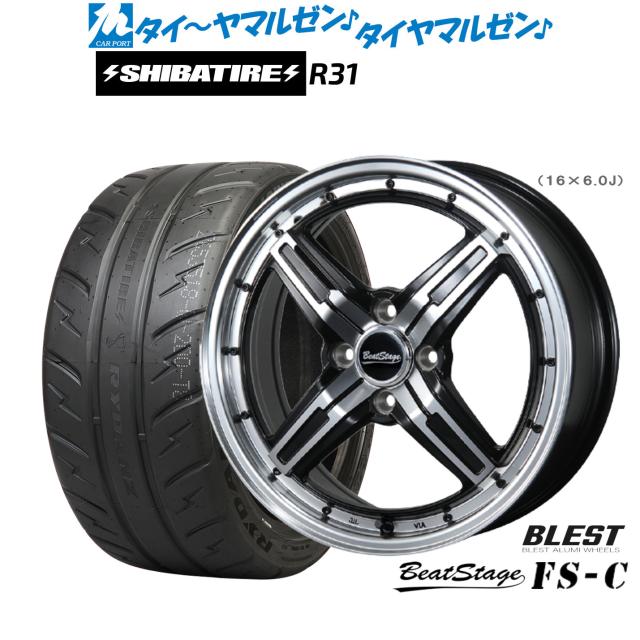ニューレイトン ビートステージ FS-C 15インチ 5.5J SHIBATIRE シバタイヤ 200R (R31) 205/50R15 サマータイヤ ホイール4本セット