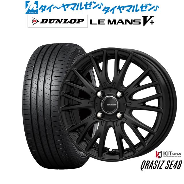 コーセイ クレイシズ SE48 15インチ 5.5J ダンロップ LEMANS ルマン V+ (ファイブプラス) 195/55R15 サマータイヤ ホイール4本セット