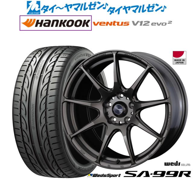 ウェッズ ウェッズスポーツ SA-99R 17インチ 7.0J ハンコック VENTUS V12evo2 (K120) 205/45R17 サマータイヤ ホイール4本セット