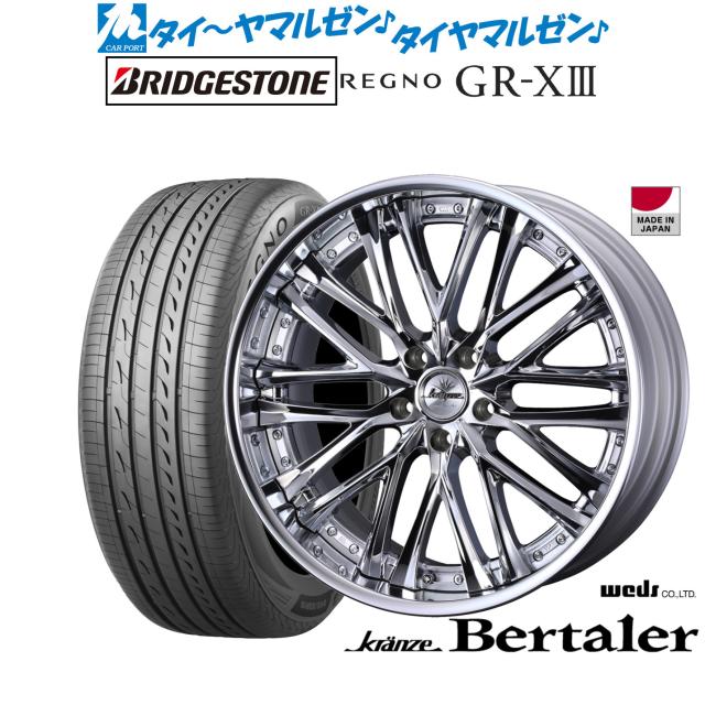ウェッズ クレンツェ ベルテーラー 19インチ 8.5J ブリヂストン REGNO レグノ GR-XIII(GR-X3) 245/35R19 サマータイヤ ホイール4本セット