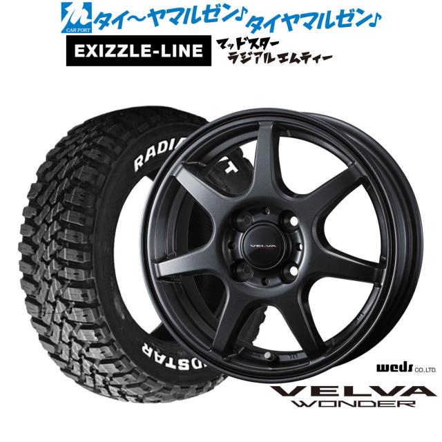 ウェッズ ヴェルヴァ ワンダー 13インチ 4.0J エクシズルライン MUDSTAR マッドスター RADIAL(ラジアル) M/T 155/65R13 サマータイヤ ホイール4本セット