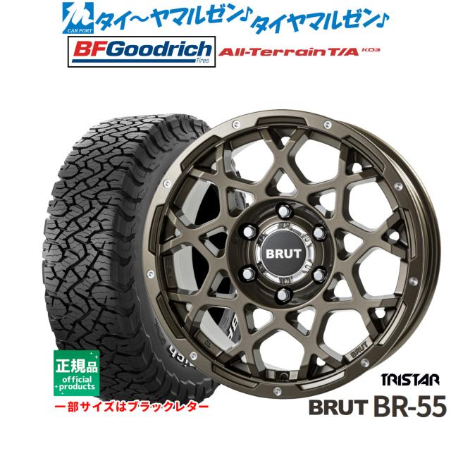 トライスター BRUT BR-55 17インチ 7.5J BFグッドリッチ オールテレーン T/A KO3 225/65R17 サマータイヤ ホイール4本セット