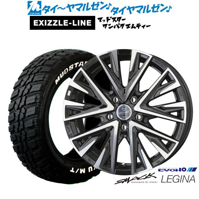 KYOHO スマック レジーナ 16インチ 6.5J エクシズルライン MUDSTAR マッドスター WANPAKU(ワンパク) M/T 235/70R16 サマータイヤ ホイール4本セット