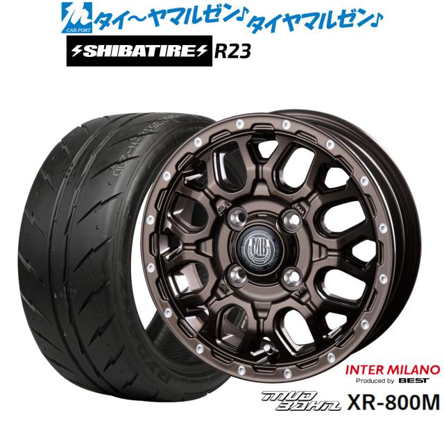 インターミラノ マッドバーン XR-800M 15インチ 4.5J SHIBATIRE シバタイヤ 200R (R23) 165/50R15 サマータイヤ ホイール4本セット