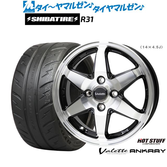 ホットスタッフ ヴァレット アンクレイ 15インチ 4.5J SHIBATIRE シバタイヤ 280R (R31) 165/55R15 サマータイヤ ホイール4本セット