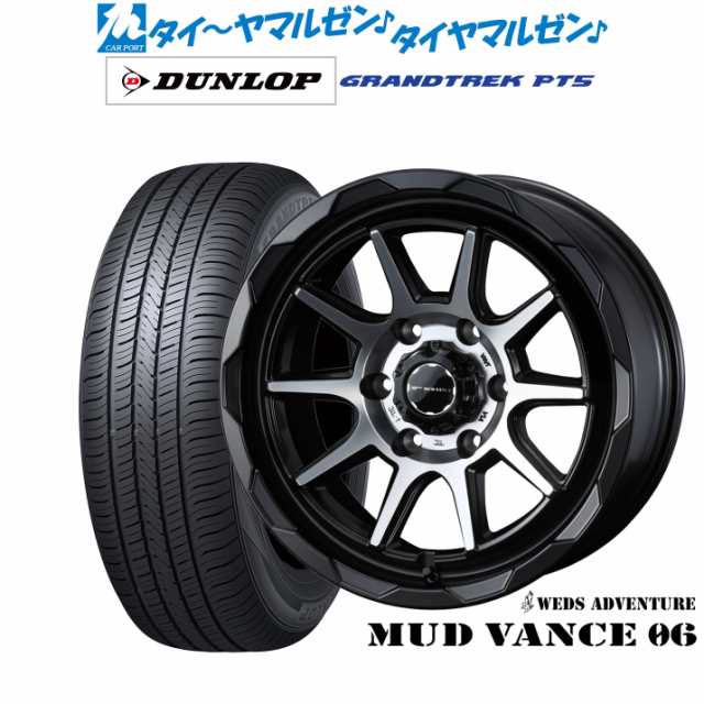 ウェッズ アドベンチャー マッドヴァンス 06 17インチ 8.0J ダンロップ グラントレック PT5 265/70R17 サマータイヤ ホイール4本セットの通販は