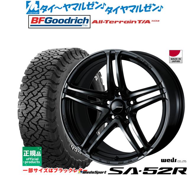 ウェッズ ウェッズスポーツ SA-52R 17インチ 7.0J BFグッドリッチ オールテレーン T/A KO3 225/65R17 オフロードタイヤ ホイール4本セット