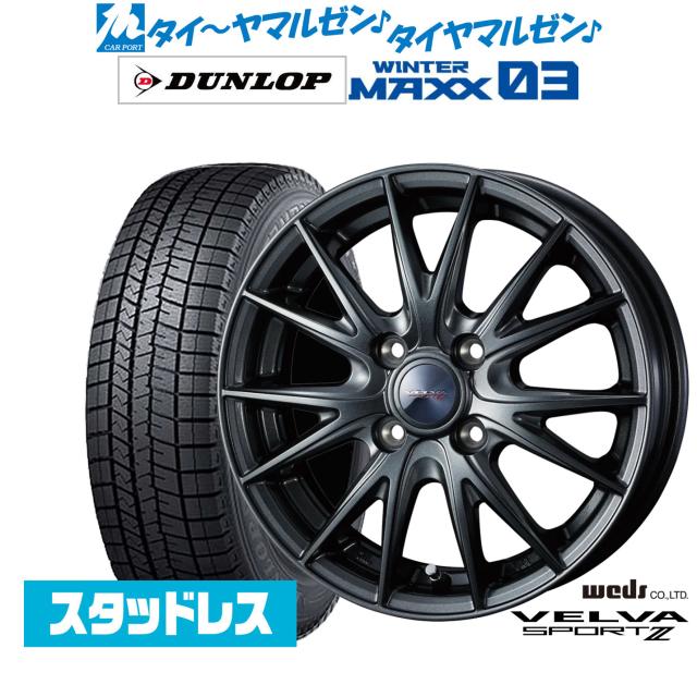 ダンロップ WINTER MAXX WM03 185/60R15 スタッドレスタイヤ ホイール4本セット ウェッズ ヴェルヴァ SPORT2 (スポルト2)