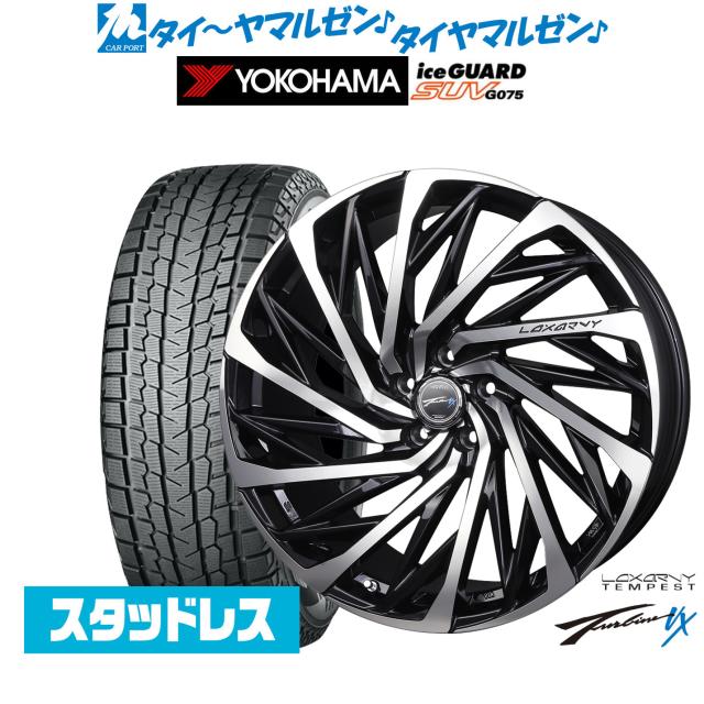 テンペストタービンVX　ハリアー　ロクサーニ　スタッドレスタイヤ　アイスガード テンペストタービンVX ハリアー ロクサーニ スタッドレスタイヤ アイス