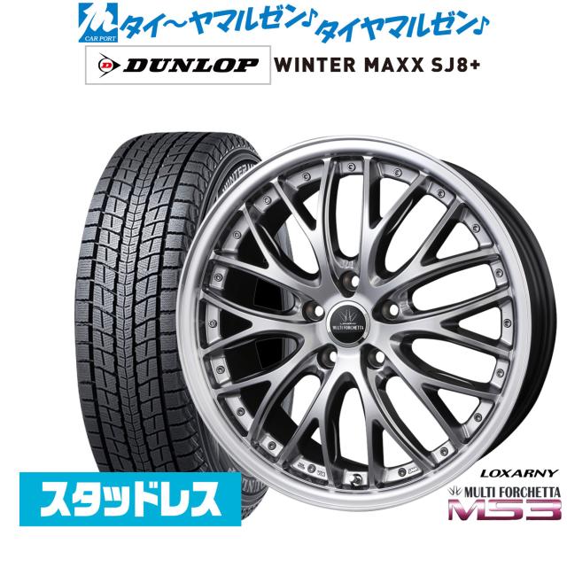 BADX ロクサーニ マルチフォルケッタ MS3 19インチ 8.0J ダンロップ WINTER MAXX SJ8+ 235/55R19 スタッドレスタイヤ ホイール4本セット