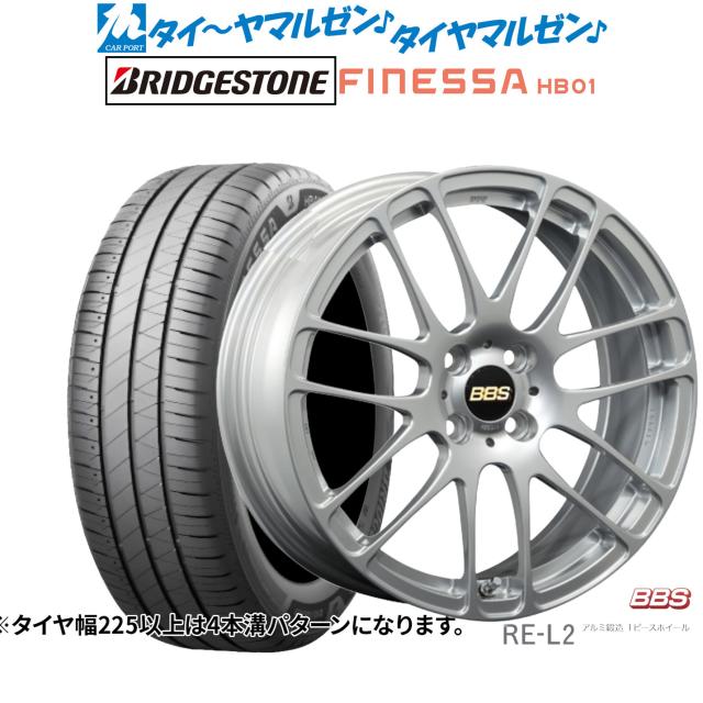 BBS JAPAN RE-L2 15インチ 5.5J ブリヂストン FINESSA フィネッサ HB01 175/65R15 サマータイヤ ホイール4本セット
