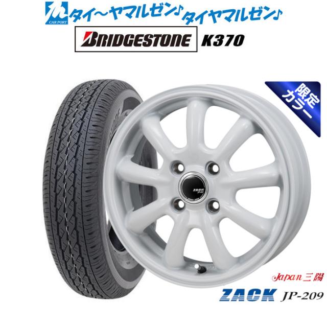 JAPAN三陽 ZACK JP-209 Limited White 12インチ 4.0J ブリヂストン K370  145/80R12 サマータイヤ ホイール4本セット