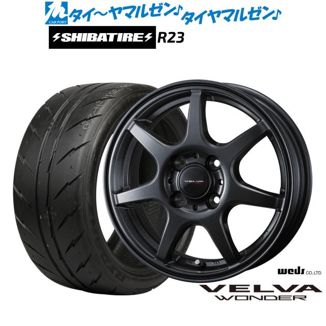 ウェッズ ヴェルヴァ ワンダー 16インチ 6.0J SHIBATIRE シバタイヤ 300 (R23) 195/45R16 サマータイヤ ホイール4本セット